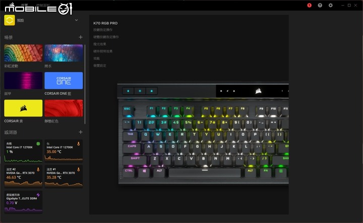 經典再現 CORSAIR K70 RGB PRO機械式鍵盤