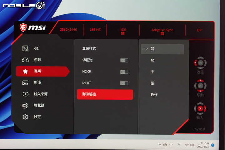 微星 MPG ARTYMIS 323CQR 1000R 曲面電競螢幕實測 高曲率大畫面帶來的遊戲滿足感