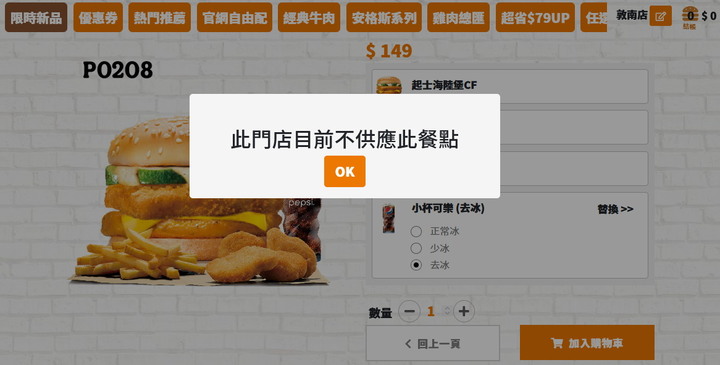 漢堡王的起司海陸堡是不是只能單買?