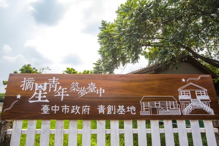 光復新村|台中老眷村灌入文創色彩,吃喝玩樂帶你一次遊歷!