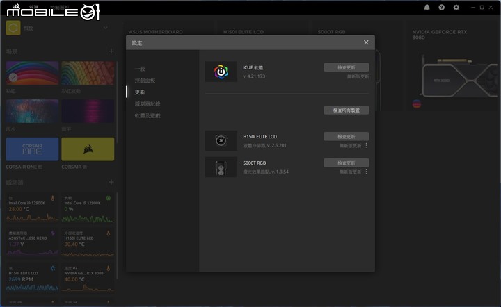 CORSAIR iCUE 5000T RGB 機殼開箱實裝 以滿滿燈效設計打造個人絢爛風格