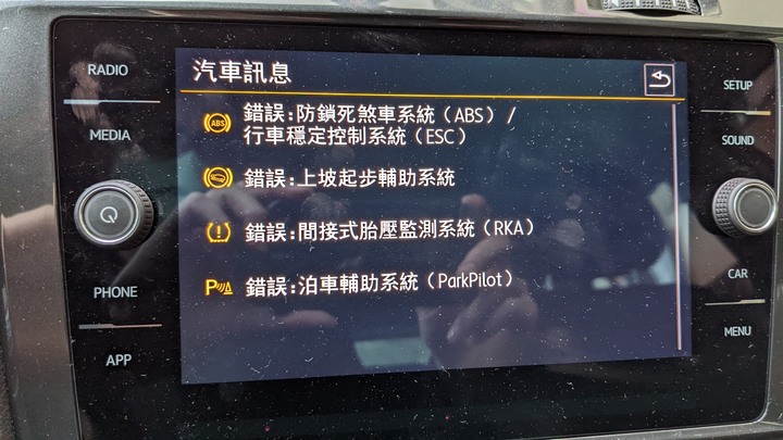 原廠維修抱怨