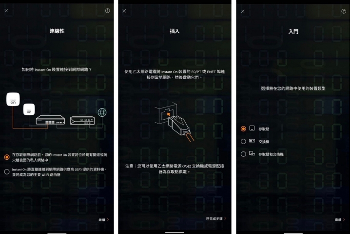 工作室路由器使用心得Aruba instant on ap11