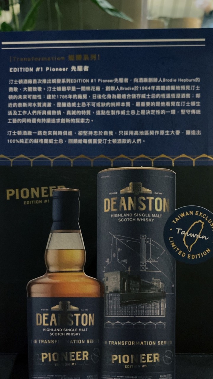 EDITION #1 PIONEER 先驅者餐酒會(台北限定場)