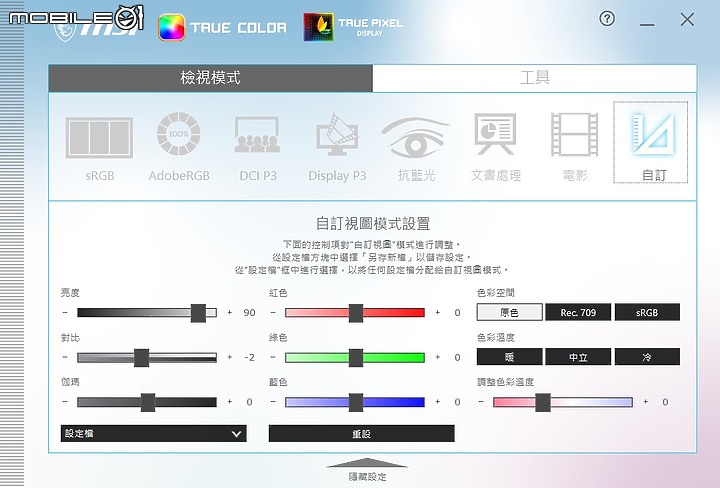 MSI Creator Z17 創作者筆電｜頂級效能與觸控筆加持最強設計戰力！