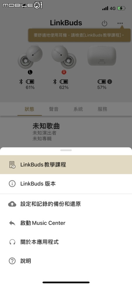 Sony WF-L900 LinkBuds 真 ‧ 通透開放無線耳機