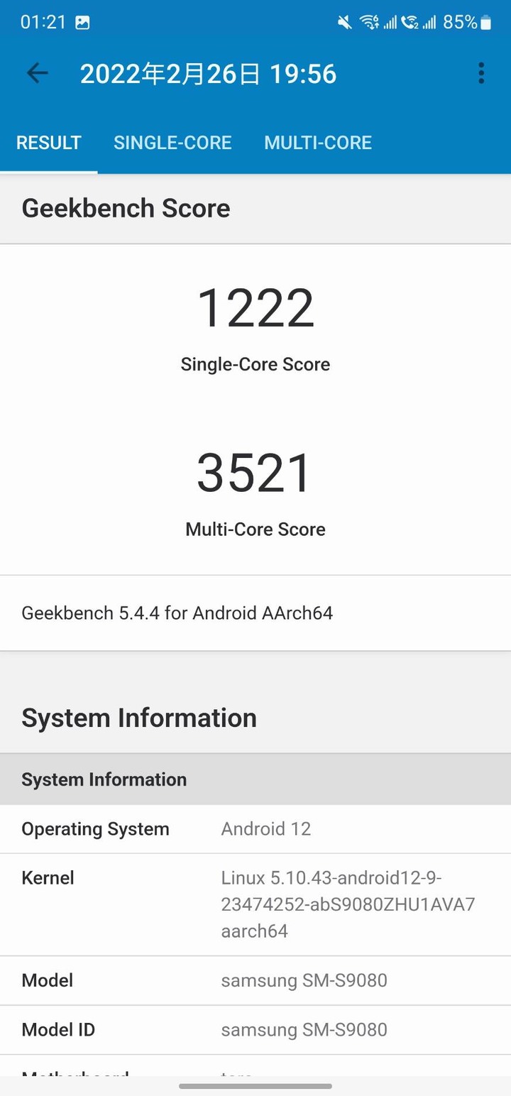 Galaxy S22 Ultra 試用簡單分享～