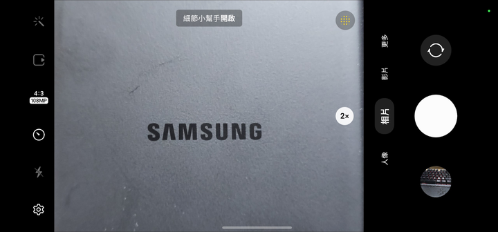 Galaxy S22 Ultra 深度評測報告(S Pen)