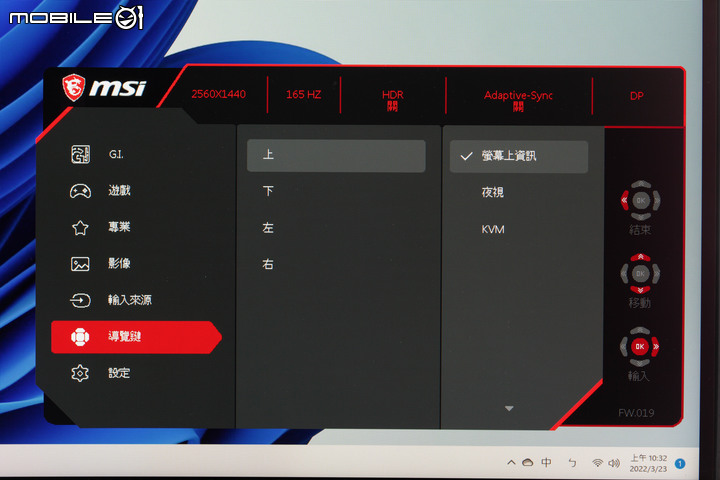 微星 MPG ARTYMIS 323CQR 1000R 曲面電競螢幕實測 高曲率大畫面帶來的遊戲滿足感