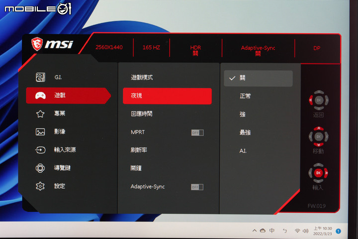 微星 MPG ARTYMIS 323CQR 1000R 曲面電競螢幕實測 高曲率大畫面帶來的遊戲滿足感