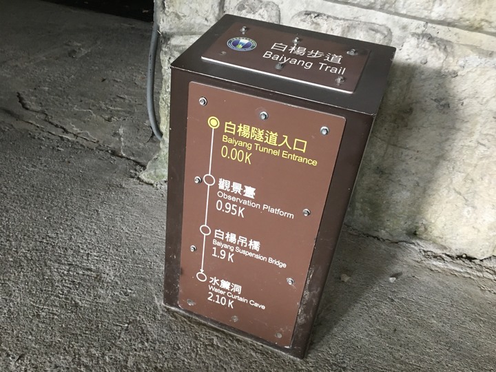 太魯閣健行步道之旅上集 (白楊、錐麓、山月)