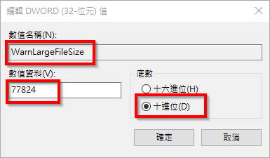 1分鐘極速解決Outlook 打不開方法分享