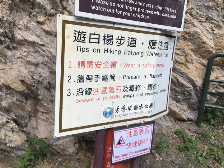 太魯閣健行步道之旅上集 (白楊、錐麓、山月)