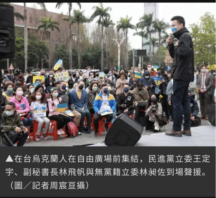 在台烏克蘭人在自由廣場集結！ 林飛帆、林昶佐、王定宇到場聲援