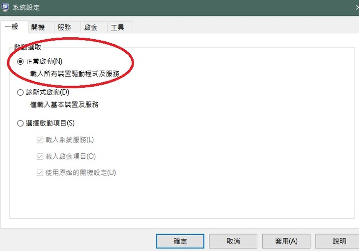 WIN10 新版開機選單如何修復?