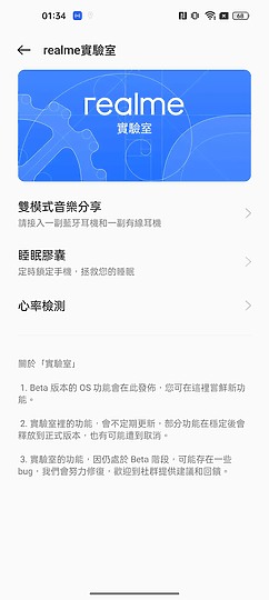 realme GT2 Pro體驗｜不「紙」如此的性價旗艦之選