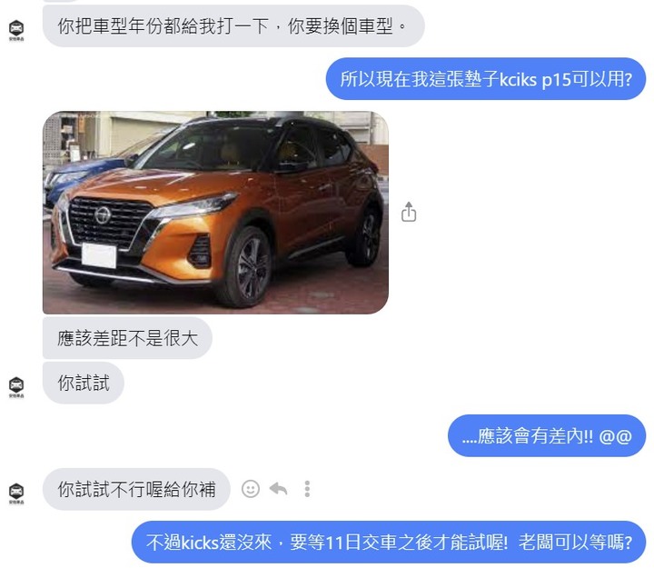 在FB上面買避光墊的經驗 (圖多文長~)