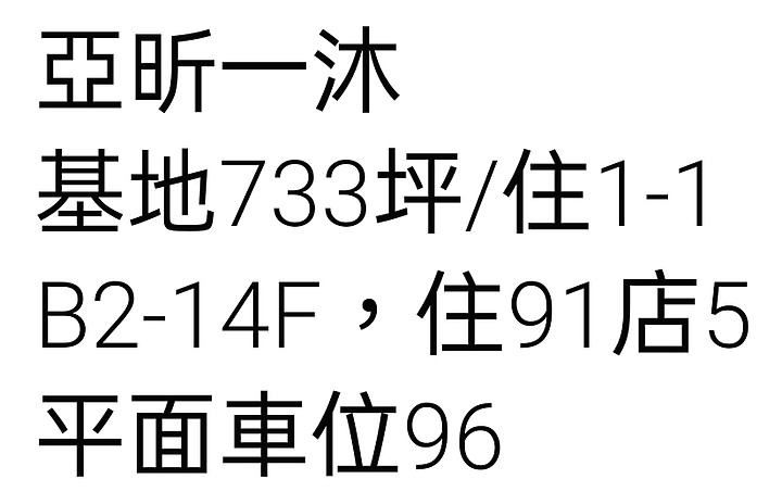 亞昕一沐