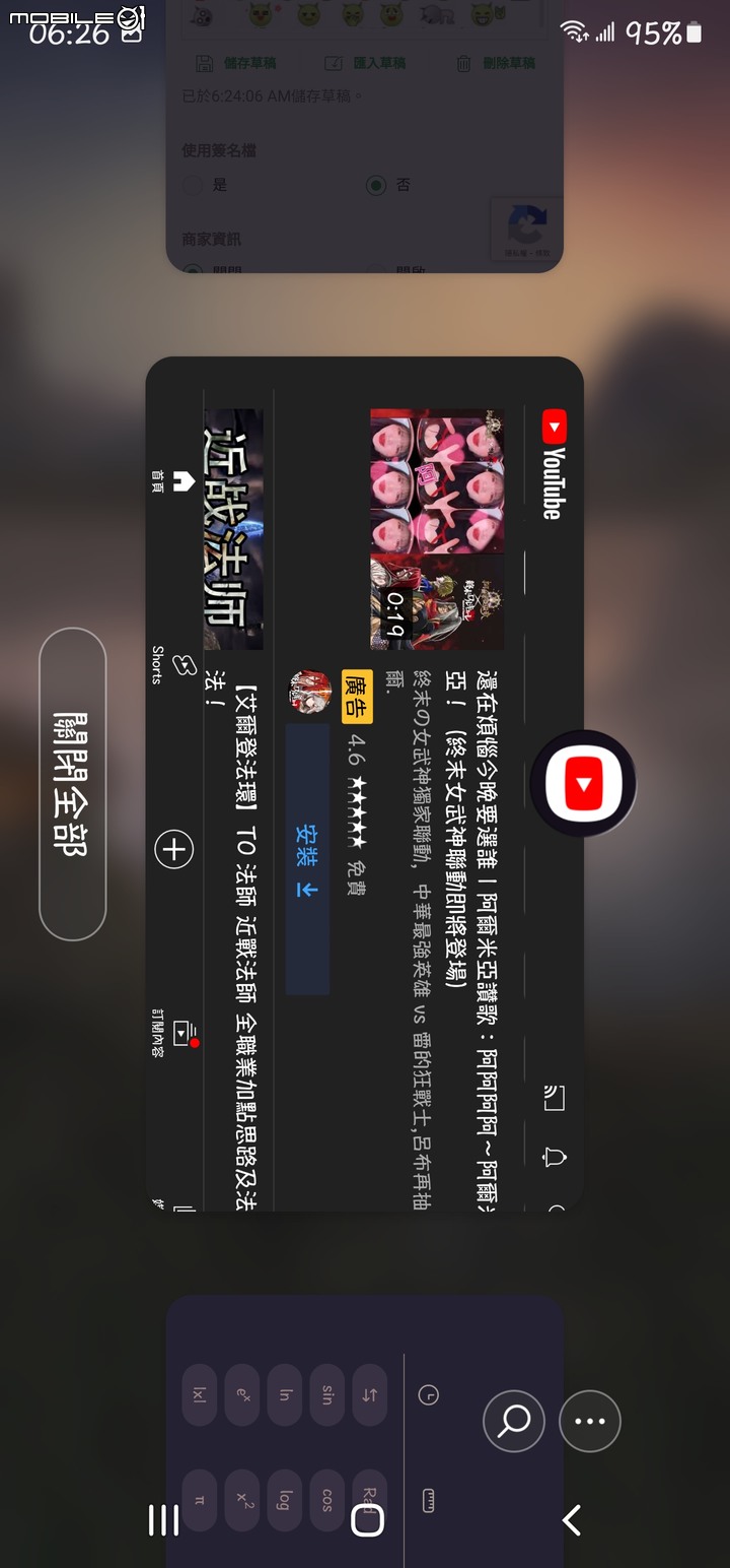 請問S22翻轉問題(已解決