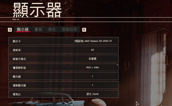 AMD Radeon Super ReSolution(RSR)新功能試用 兼具畫質與流暢度的黑科技