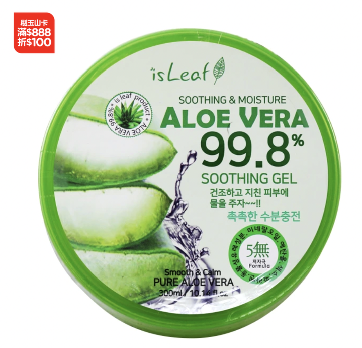 喜歡蘆薈用品的請進