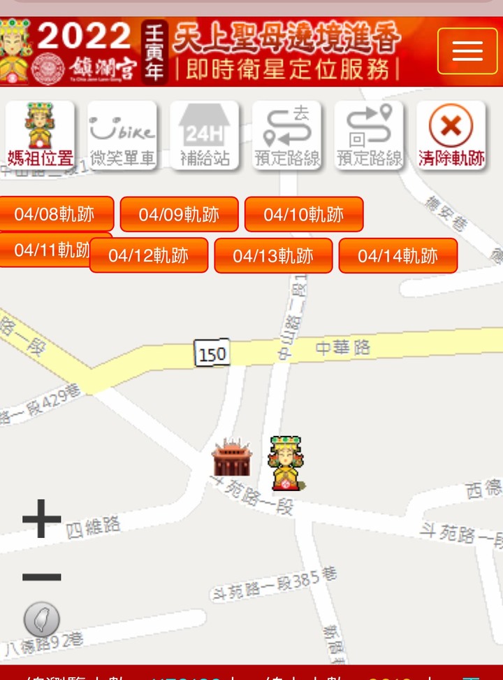 騎 到 北 斗 迓 媽 祖 公 益 之 旅