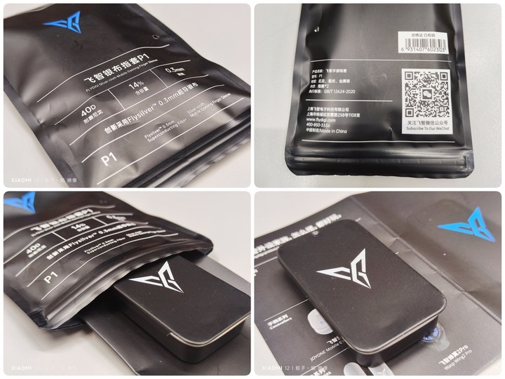 [ 開箱 - 套起來 ] 飛智 FLYDIGI 銀布手遊指套 P1 -信星科技
