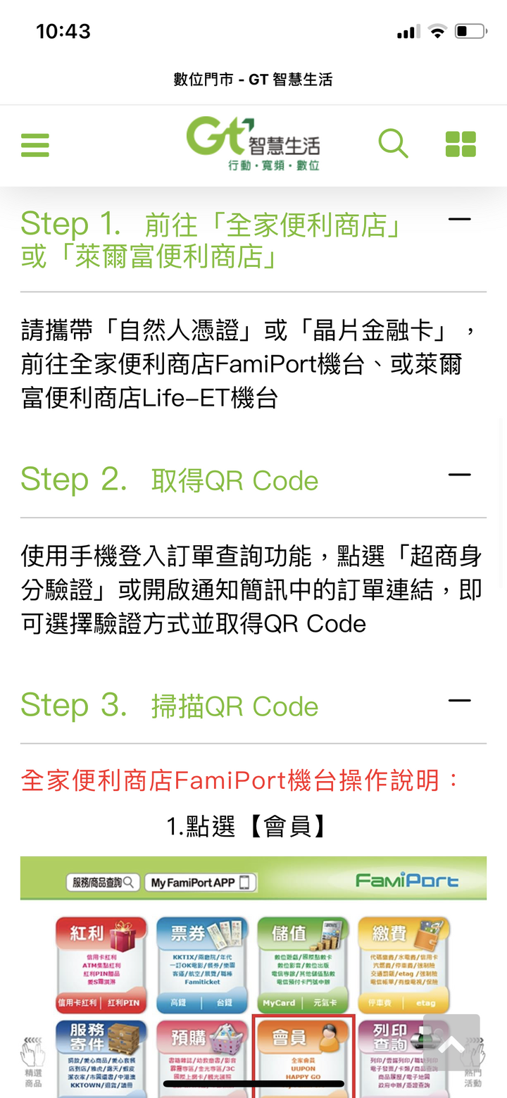 我辦了亞太絕版98“不綁約”低資費方案。每個月送8G不限速,到量3Mbps吃到飽