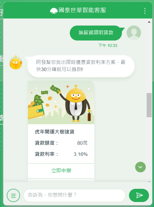 沒薪轉證明如何貸款?