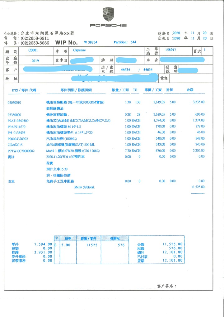舊愛與新歡(文長慎入)