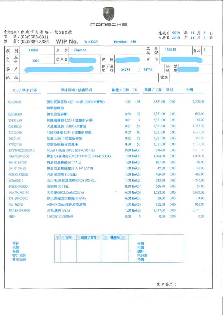 舊愛與新歡(文長慎入)