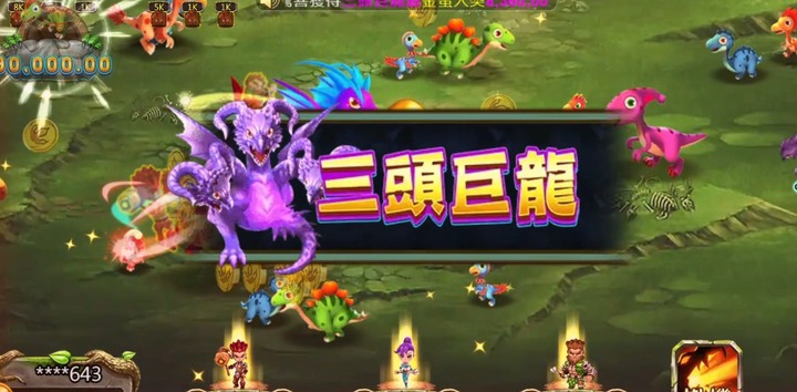 《獵龍霸主》狩獵遠古恐龍 小狗online之捕魚機到底多好玩