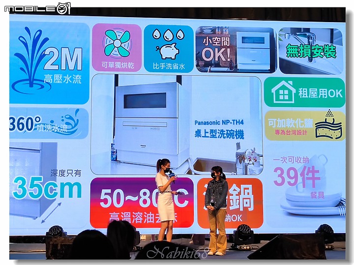 2022 Panasonic新品吸塵器雙錐刷毛(MC-SB85K-H)暨Panasonic 台灣60周年,春季新商品體驗會