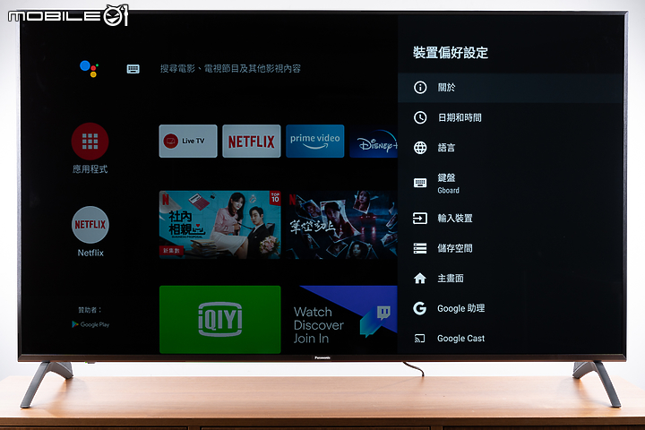 Panasonic LX900 Android TV 試用報告｜一機掌握完整居家娛樂！