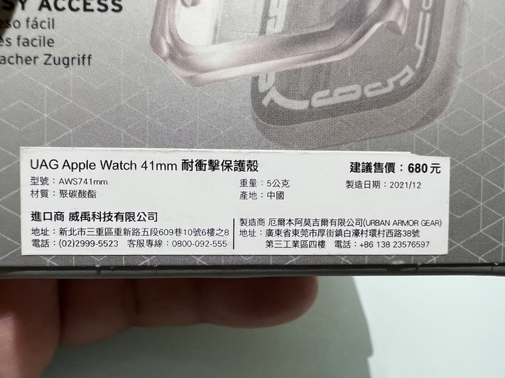 [分享文] UAG Apple Watch 透明 耐衝擊保護殼 + [U] Apple Watch 灰色 舒適矽膠錶帶 + Apple Watch 41mm 星光白