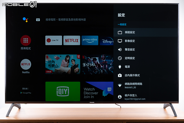 Panasonic LX900 Android TV 試用報告｜一機掌握完整居家娛樂！