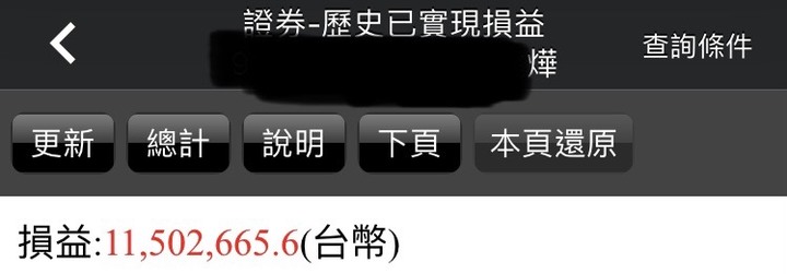 上班族的投資旅程分享