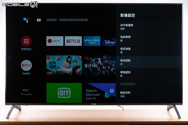 Panasonic LX900 Android TV 試用報告｜一機掌握完整居家娛樂！