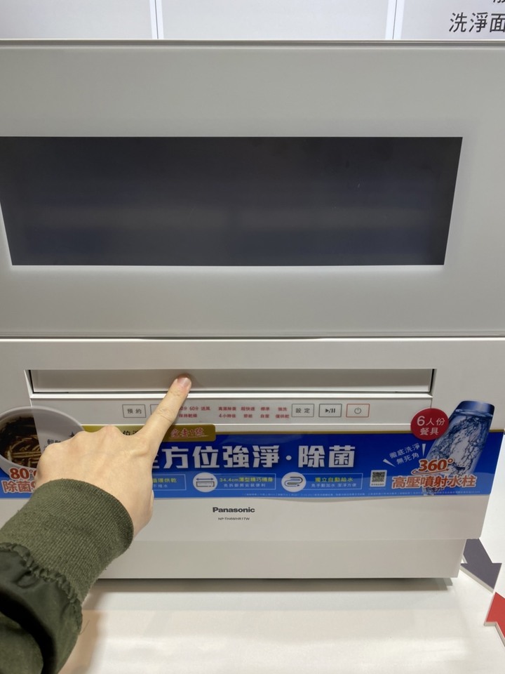 Panasonic愛妻一號NP-TH4WHR1TW 發表葉佩雯 噗