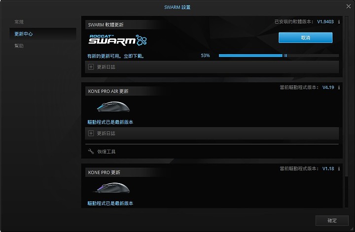【德國冰豹】ROCCAT Kone Pro / Air 極致輕量與舒適 滿足電競與工作需求