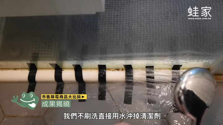 實測7款清潔劑！浴室發霉長黑斑，原來這款商品除霉最有效