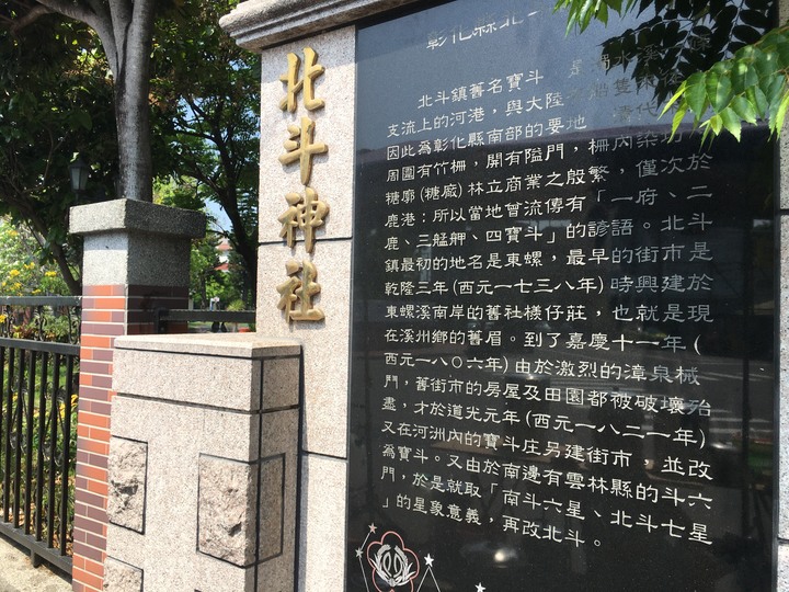 騎 到 北 斗 迓 媽 祖 公 益 之 旅