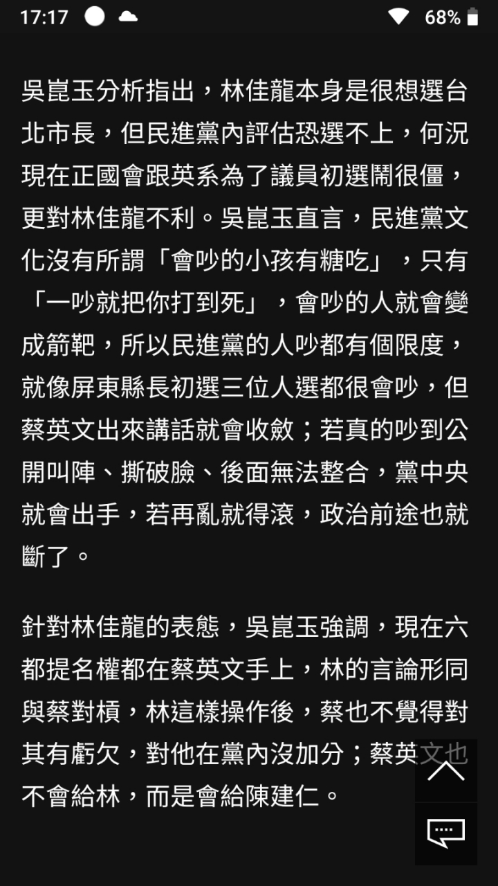 政壇大咖斷言綠營的「他」快惹火蔡英文了：敢吵恐被打死