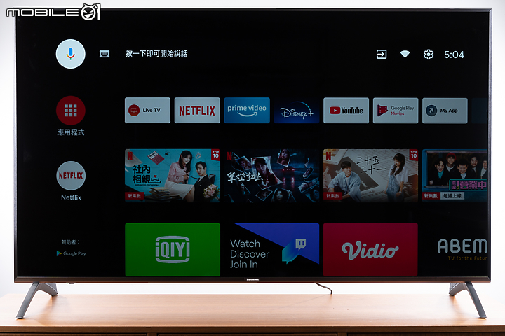 Panasonic LX900 Android TV 試用報告｜一機掌握完整居家娛樂！