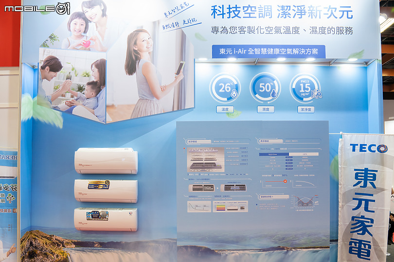 【採訪】電器空調3C影音大展 各項選購空調優惠報你知！