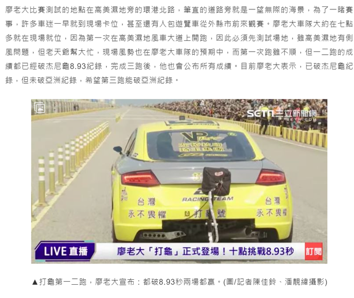 賀! 廖老大打龜成功