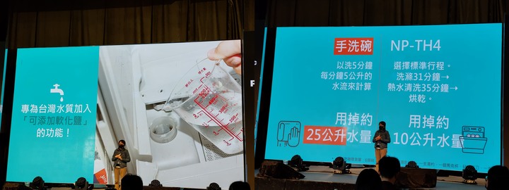 Panasonic台灣60週年春季新商品體驗會：未試用深度體驗之愛妻1號洗碗機