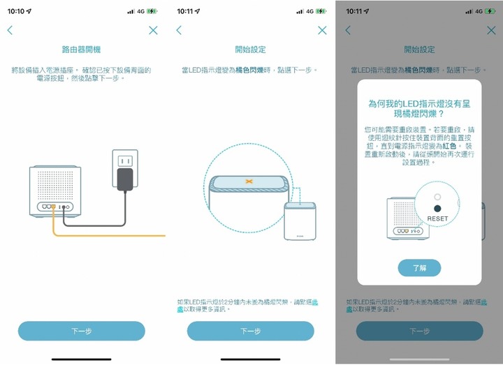 孝親好選擇~M32路由器架設家中網路開箱分享