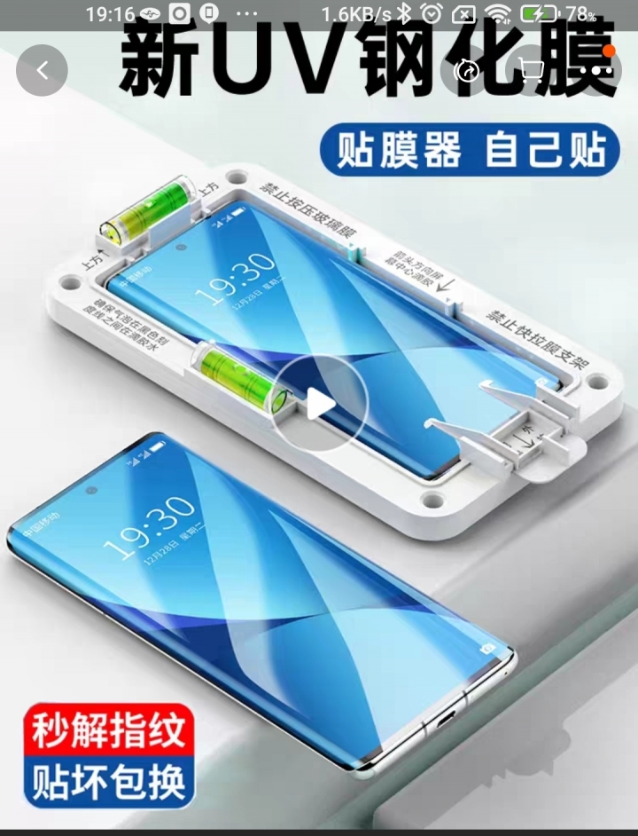 分享-小米12 PRO 玻璃保護貼