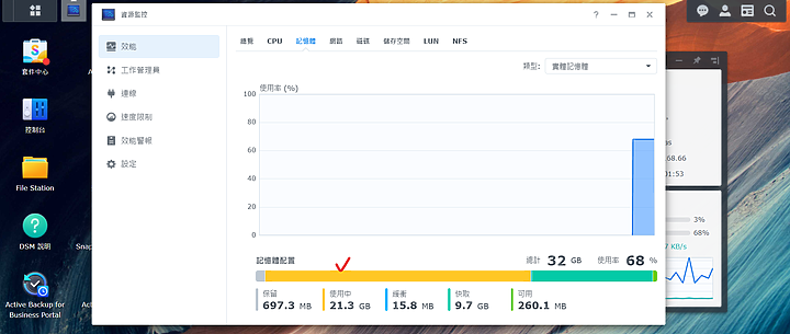 Synology SMB 記憶體洩漏？